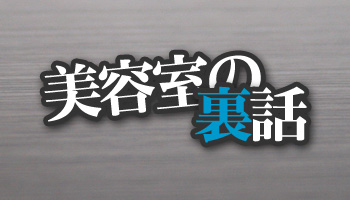 クレアトゥール店内写真